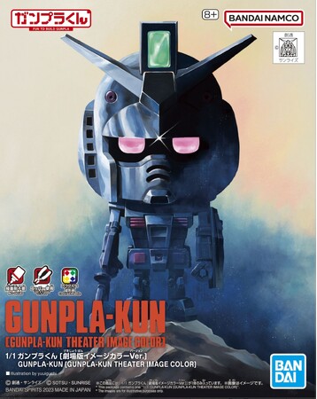 世界中にプラモデルの楽しさを伝える！『ガンプラくん』新展開