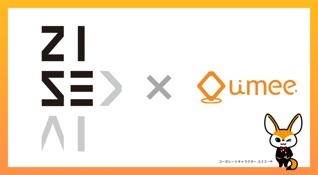 Umee Technologies、「Front Agent」を活用し、不動産DXを加速させた成功事例を公開