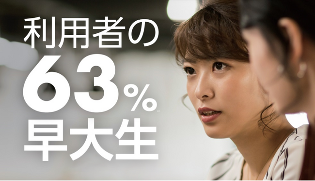 「More Job Intern」１０月９日より、東京メトロ「早稲田駅」で長期インターン登録促進プロモーションを開始