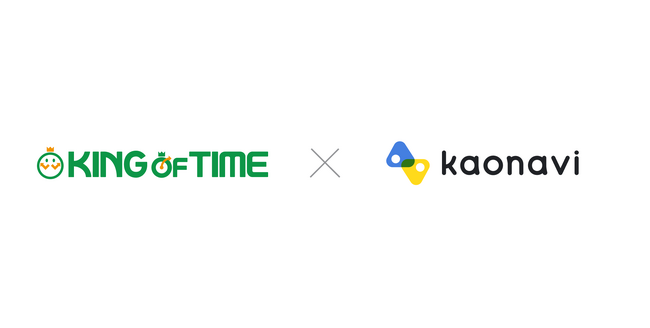 「カオナビ」が、クラウド勤怠管理システム「KING OF TIME」とAPI連携