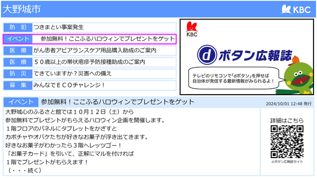 リアルタイムな自治体情報を駅から。西鉄天神大牟田線春日原駅でYEデジタルと12月末まで実証