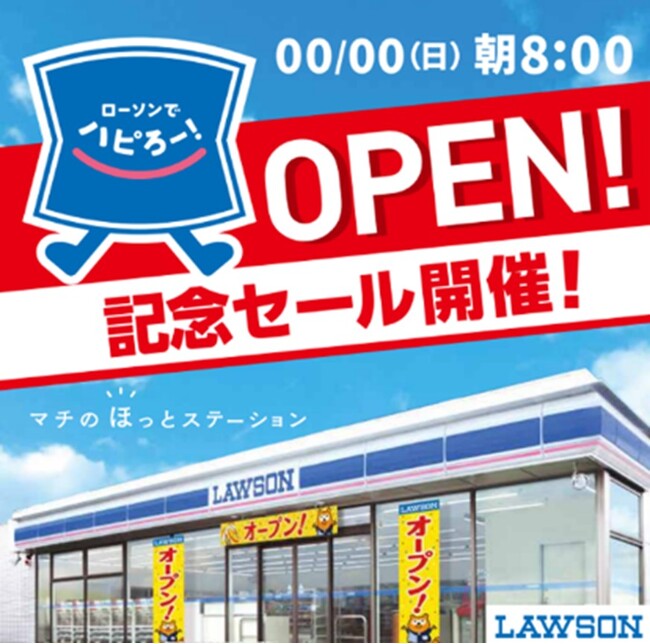 AIを活用して新店舗の宣伝予算の配分を最適化するサービスを開発