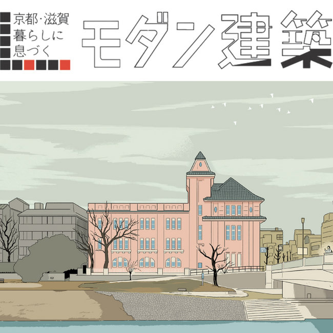 京都新聞2025年カレンダー関連イベント！ サヌキナオヤさんのイラスト展やトークショーを開催します。