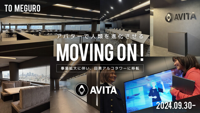 AVITA、事業拡大に伴いアルコタワーに本社移転