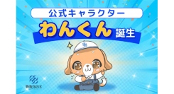 物販ONE®️の公式キャラクター「わんくん」誕生！物販の学習効果が高まるよう生徒にエールを送ります