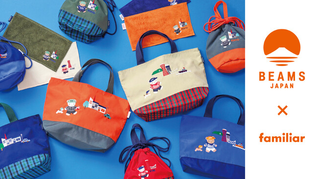 人気コラボレーション企画「BEAMS JAPAN×familiar」から、初のご当地アイテムが登場　2024年10月18日（金）10：00～ ファミリアオンラインショップにて申し込み開始