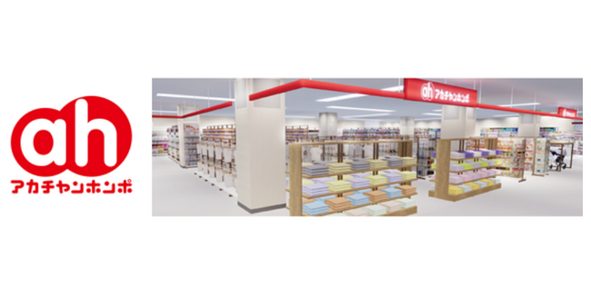 赤ちゃんのいる暮らしの毎日に！東京都昭島市に「アカチャンホンポ 昭島イトーヨーカドー店」2024年10月25日（金）オープン！