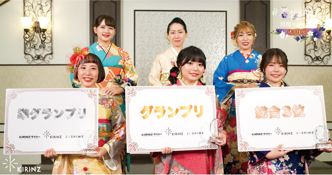 【着物女子シリーズ第13弾】日本の伝統文化を発信するコンテスト#着物女子発掘コンテスト～暁の桔梗～ supported by すずのき