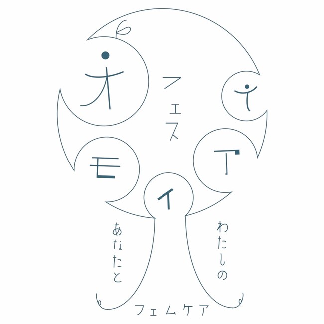 フェムケアブランド「ウィズフェム」　産学連携のフェムテックイベント『オモイアイ-フェス-あなたと私のフェムケア‐』に出展