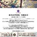 総本山智積院 奉納演奏(2) 総本山智積院 奉納演奏(2)