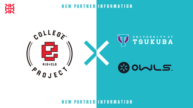 プロeスポーツチーム「REIGNITE」と筑波大学eスポーツチーム「OWLS」が提携開始！「Colleg ”e” Project」を通し「学生×eスポーツ」の発展に取り組む。