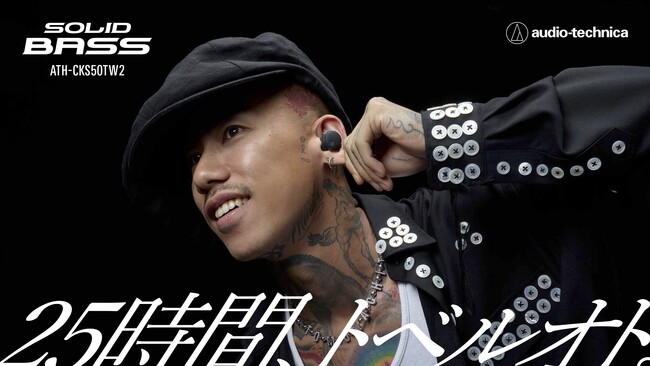 千葉雄喜さん出演、ワイヤレスイヤホン『ATH-CKS50TW2』のプロモーションムービーを公開