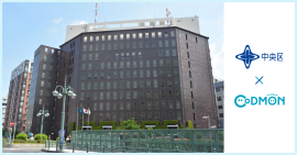 中央区×コドモン メインビジュアル 中央区×コドモン メインビジュアル