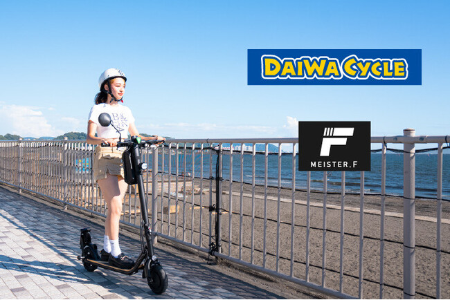 【Meister.F】がお笑い芸人たちと一緒にスポーツイベントを楽しめる「ちゃ～ズモール」にDAIWA CYLCE株式会社とブースを共同出展！！