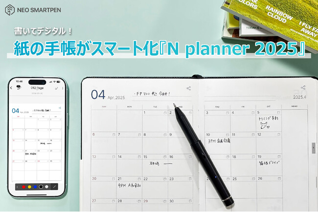 【新商品】書いた文字の管理もスマートに『N planner 2025』手帳販売開始