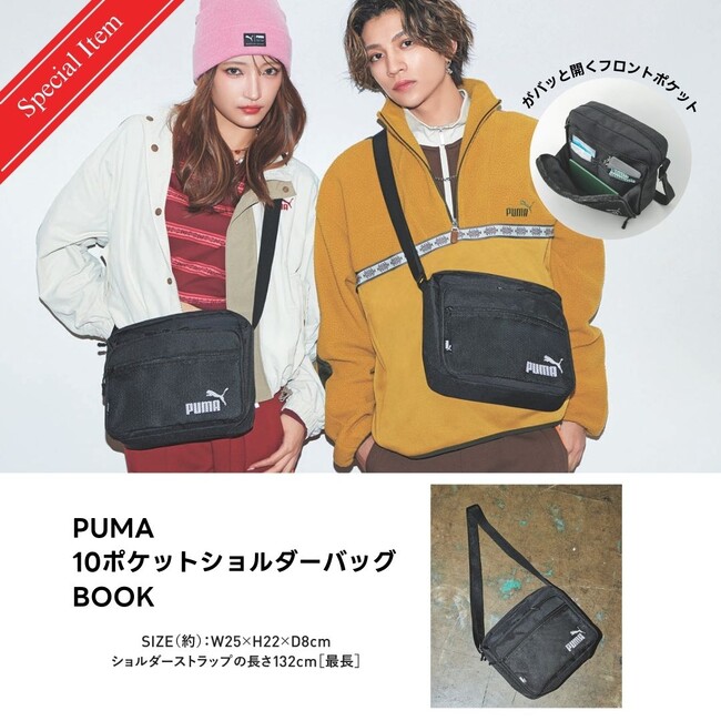 【シリーズ累計15万部突破】PUMAブランドムック第２弾 10/17発売！