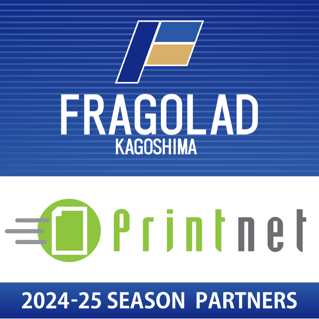 ネット印刷のプリントネット株式会社は、「フラーゴラッド鹿児島」と2024-25シーズン スポンサー契約締結！」