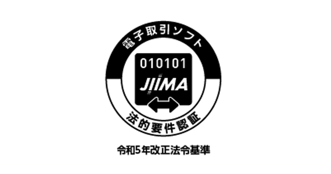 「DirectCloud 電子帳簿保存法対応」がJIIMA認証「電子取引ソフト法的要件」を取得