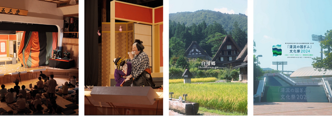 TikTok、岐阜県と連携のもと、国民文化祭「清流の国ぎふ」文化祭２０２４のプロモーションおよび、岐阜県の文化に関する魅力を発信するプロジェクトを本日から開始！