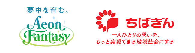 千葉銀行による「ポジティブインパクトファイナンス」の実行について
