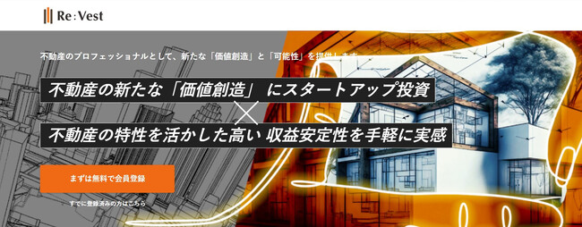 Re:Vest 都心区分マンション型 第4号ファンド開始のお知らせ