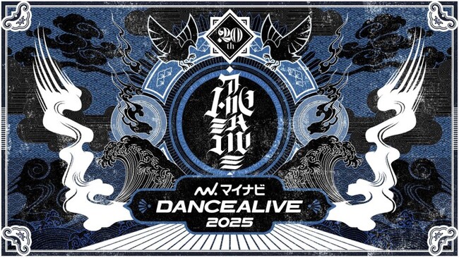 世界最大規模のソロダンスバトルの予選第1弾『マイナビDANCEALIVE 2025 CHARISMAX II』2024年10月26日（土）にKOKO PLAZAにて開催！