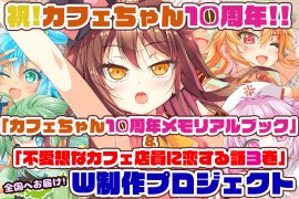 クラウドファンディングTOP画像 クラウドファンディングTOP画像