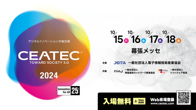 EHOMEWEI モバイルモニターを10月15日から18日まで幕張メッセで開催のCEATEC2024に初出展！