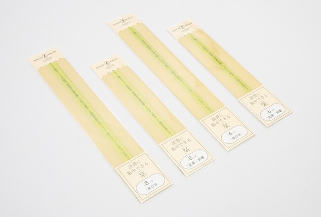 【読書用品】文章を一行ずつ集中して読み進めることができる栞「読書に集中できる栞」発売