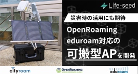 【株式会社ライフシード】 電源供給が困難な災害時の活⽤にも期待 ソーラーパネル搭載、OpenRoaming・eduroam 対応の可搬型アクセスポイントを開発 【株式会社ライフシード】 電源供給が困難な災害時の活⽤にも期待 ソーラーパネル搭載、OpenRoaming・eduroam 対応の可搬型アクセスポイントを開発