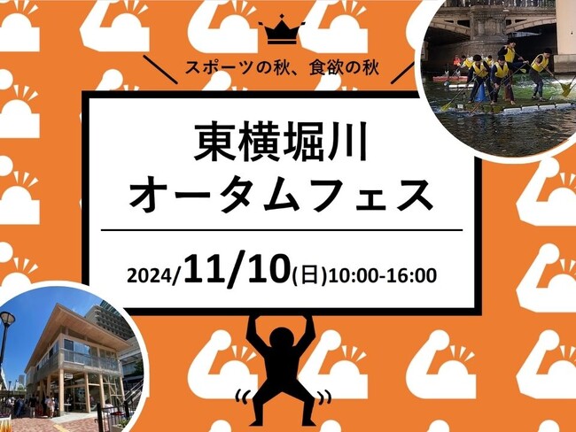 大阪の川で水上運動会!?イカダのようなボートに乗って水上レース「スギサップ杯」を開催!