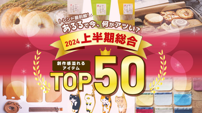 【インスタで話題の財布も】創作品モールの温かさが詰まった 