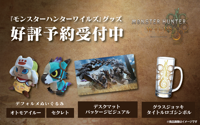 予約開始&発売中のカプコングッズをご紹介!