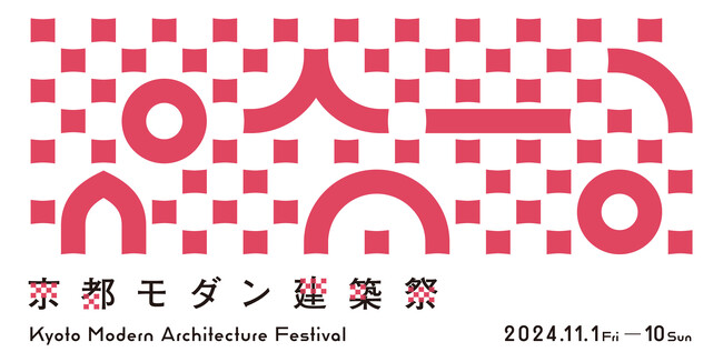 C&R社が京都モダン建築祭オリジナルグッズの企画に協力！11/1（金）から10日間、京都モダン建築祭開催