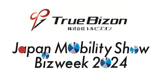 トルビズオン、幕張メッセにて開催の「Japan Mobility Show Bizweek 2024」に初出展