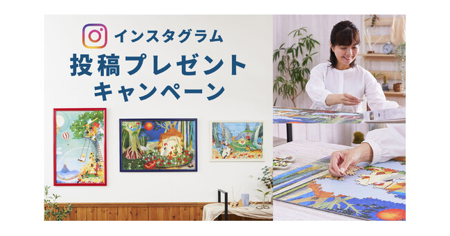【トーベ・ヤンソン生誕110年/ジグソーパズル対象】インスタグラム投稿キャンペーン開催！from ムーミン×やのまん