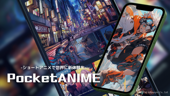 株式会社TOKYO EPIC　グローバルに展開する縦型ショートアニメ配信プラットフォームおよび制作スタジオを設立へ