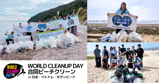 NPO法人クリーンオーシャンアンサンブル、日本・ベトナム・モザンビークでの3地点合同ビーチクリーンを実施しました