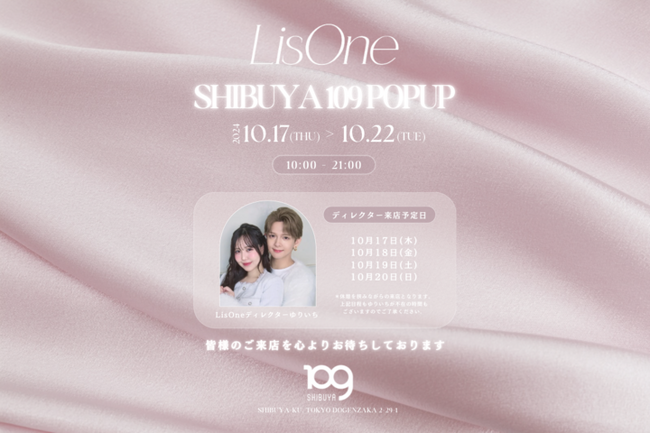 LisOne SHIBUYA109渋谷店 POPUP STORE開催