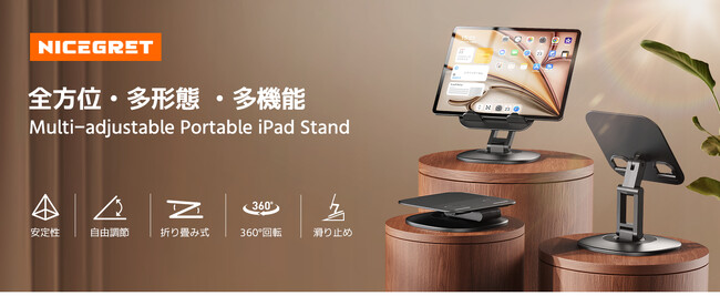 新商品発表: 圧倒的な耐荷重の万能スタンド