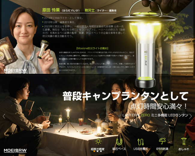 【最大48%OFF】アマゾン プライム感謝祭2024/10月（19-20日）防災士お薦めーMoeiorw防災・キャンプ多役ライト新登場!