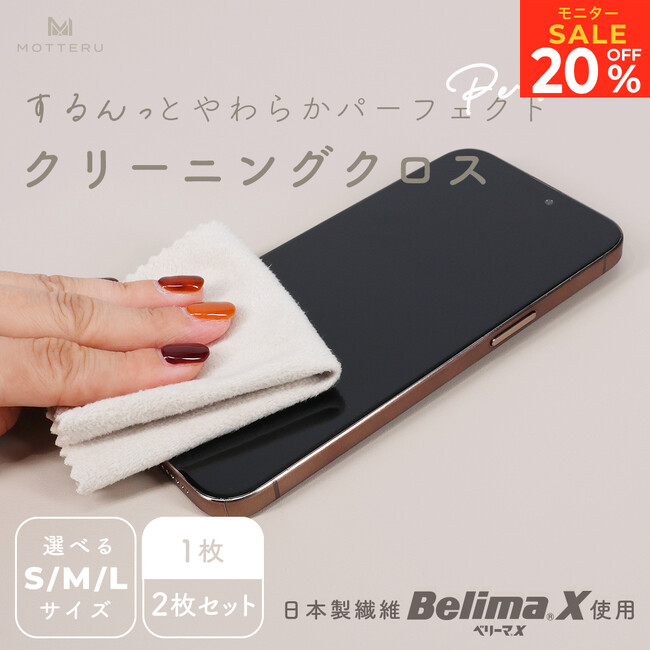 【楽天マラソン】新商品がモニターセールでお得！MOTTERUのマラソン