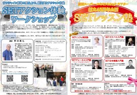 メインチラシビジュアル メインチラシビジュアル