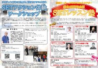 劇団スーパー・エキセントリック・シアター創立“45周年”企画　5つの「SETレッスン塾」を10月から3月にかけて開講！