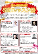 まとめチラシ まとめチラシ