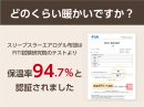 保温率 保温率