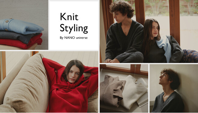 ナノ・ユニバースより、今季おすすめのニットを詰め込んだWEBコンテンツ「Knit Styling」が公開