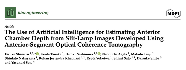 Smart Eye Cameraの画像から前房深度を推定するAIを開発!!
