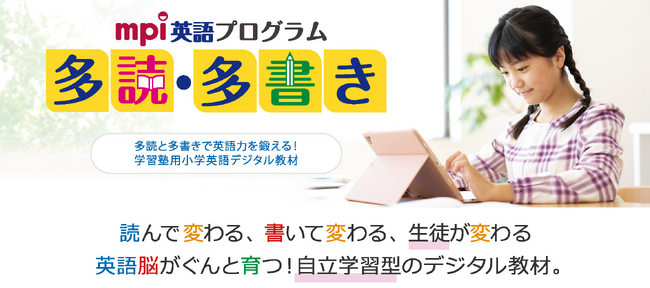 ＜教育関係者向け＞多読・多書きで身につける実践的な英語力と英検への活用セミナー《11/15 ハイブリッド開催》