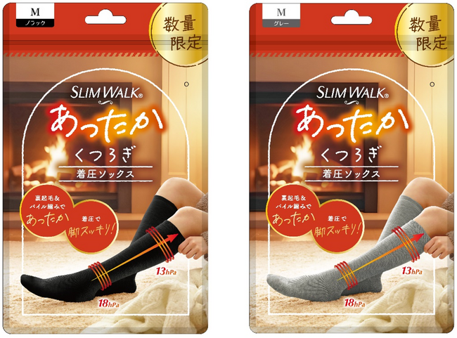 着圧で脚スッキリ＋裏起毛であたたかい温感靴下「スリムウォーク(R) あったかくつろぎ着圧ソックス」 企業・数量限定で、2024年10月中に販売開始